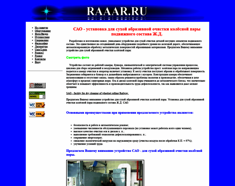 Raaar.ru thumbnail