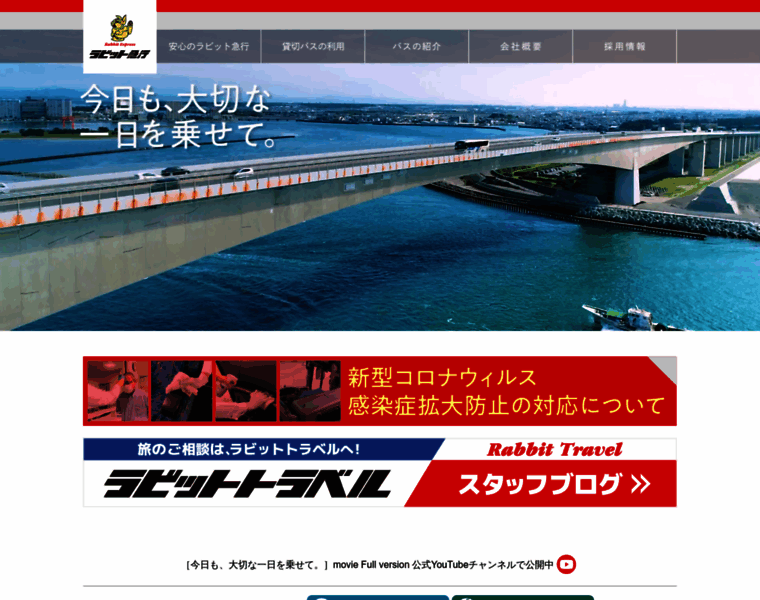 Rabbit-express.co.jp thumbnail Rabbit-express.co.jp thumbnail