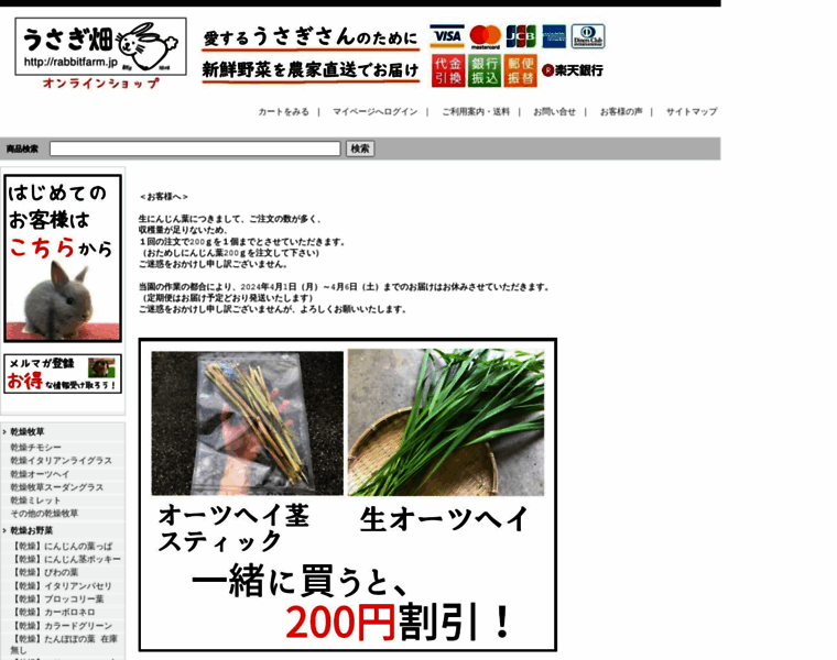 Rabbitfarm.jp thumbnail