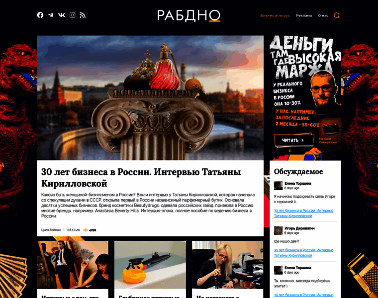Rabdno.ru thumbnail