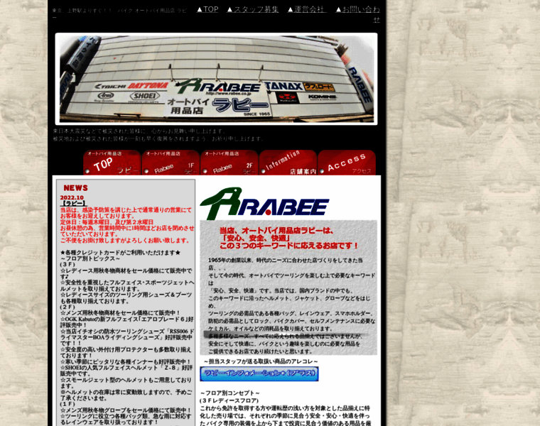 Rabee.co.jp thumbnail