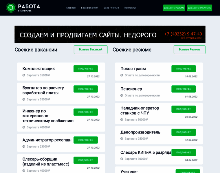 Rabota-kovrov.ru thumbnail