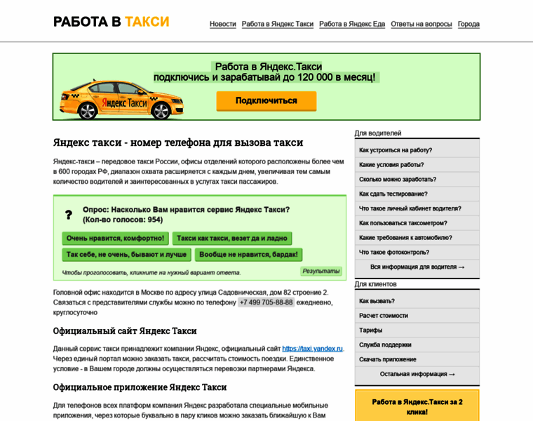 Rabota-v-taxi.com thumbnail