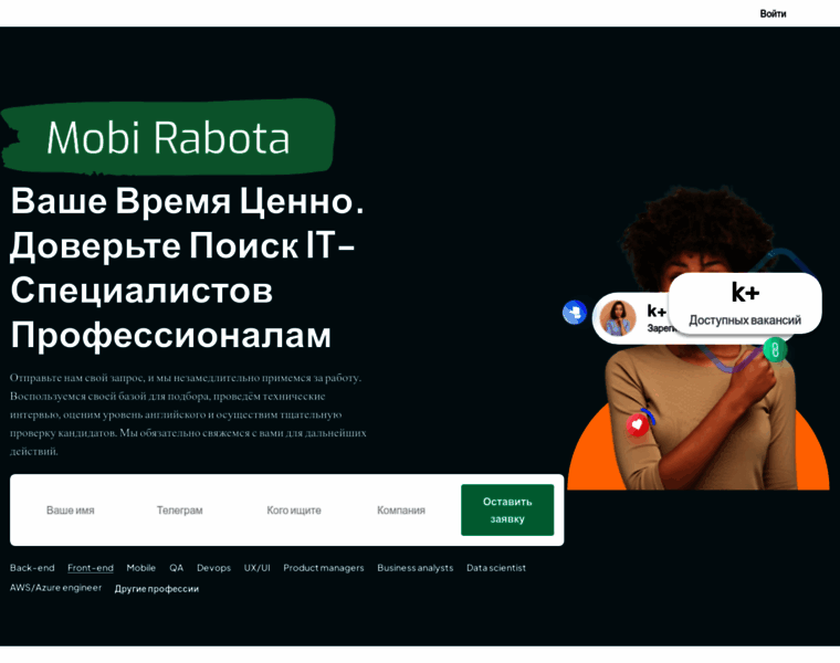 Rabota.media thumbnail