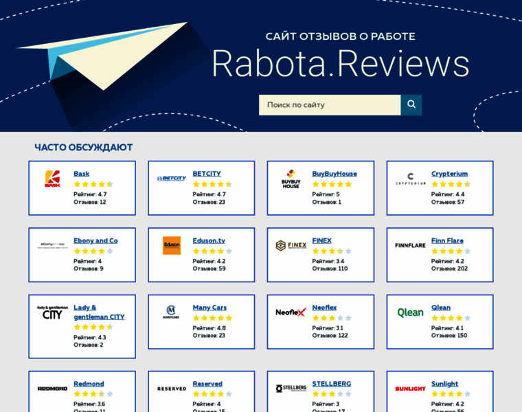 Rabota.reviews thumbnail