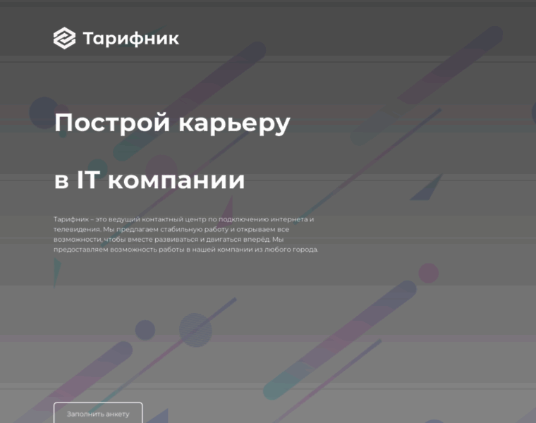 Rabota.tarifnik.ru thumbnail