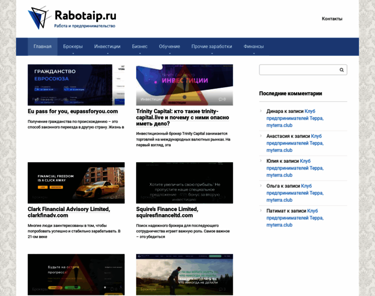 Rabotaip.ru thumbnail