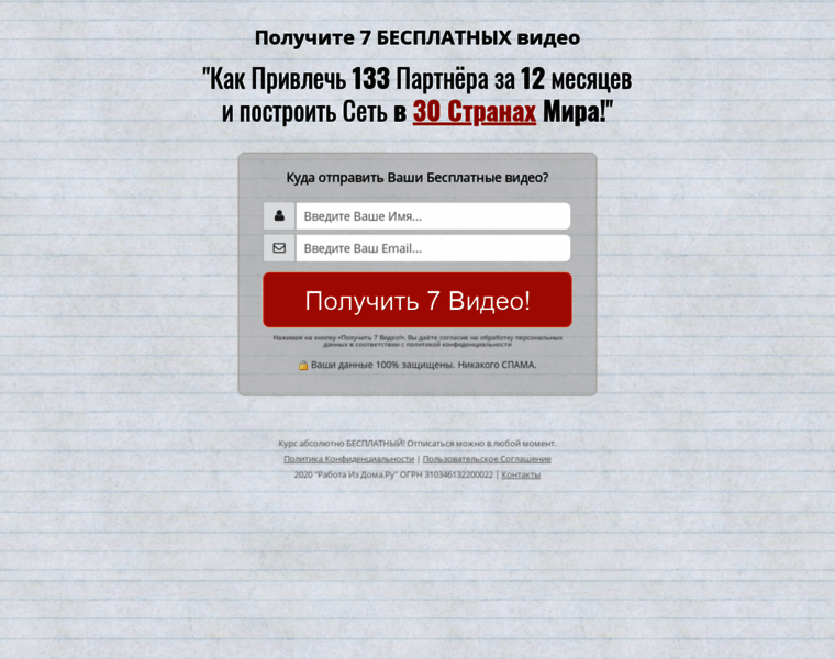 Rabotaizdoma.ru thumbnail