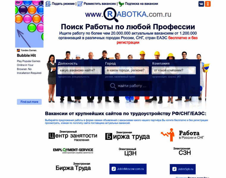 Rabotka.com.ru thumbnail
