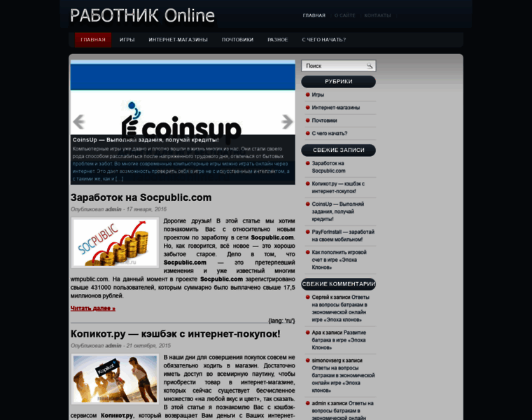 Rabotnikonline.ru thumbnail