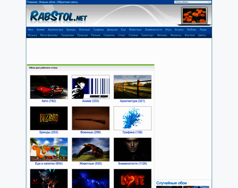 Rabstol.net thumbnail