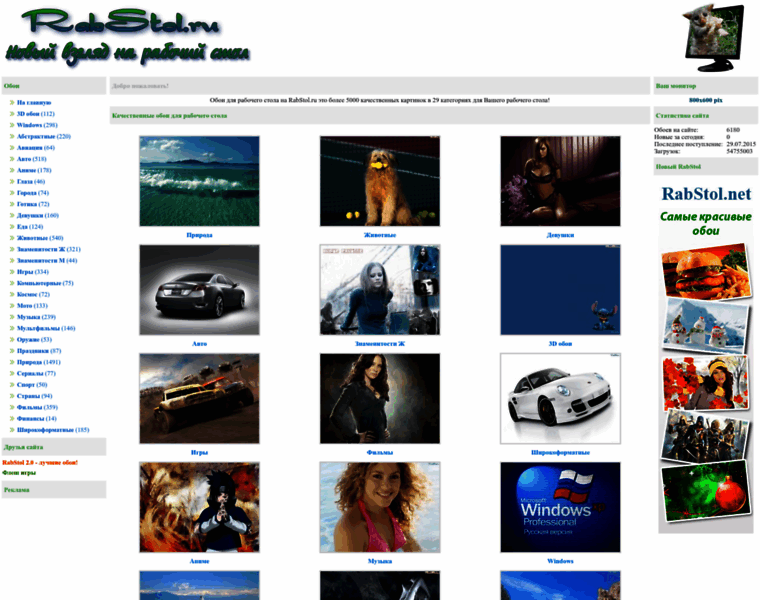 Rabstol.ru thumbnail Rabstol.ru thumbnail