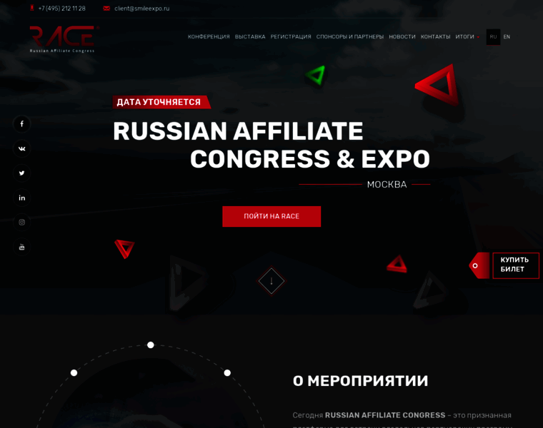 Race-expo.ru thumbnail