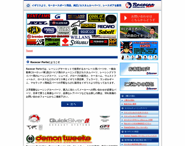 Racecarparts.jp thumbnail
