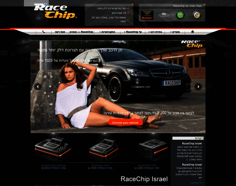 Racechip.co.il thumbnail