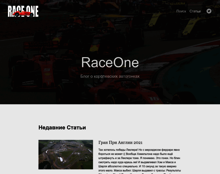 Raceone.ru thumbnail