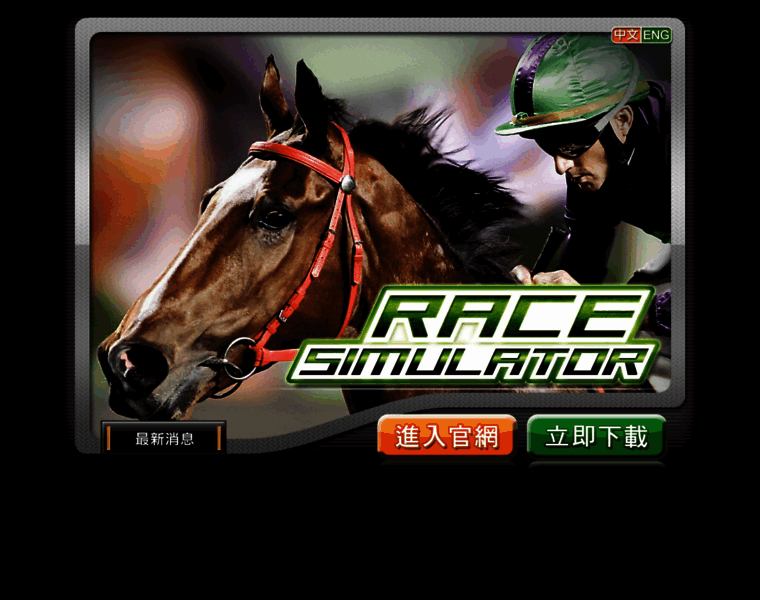 Racesimulator.com.hk thumbnail