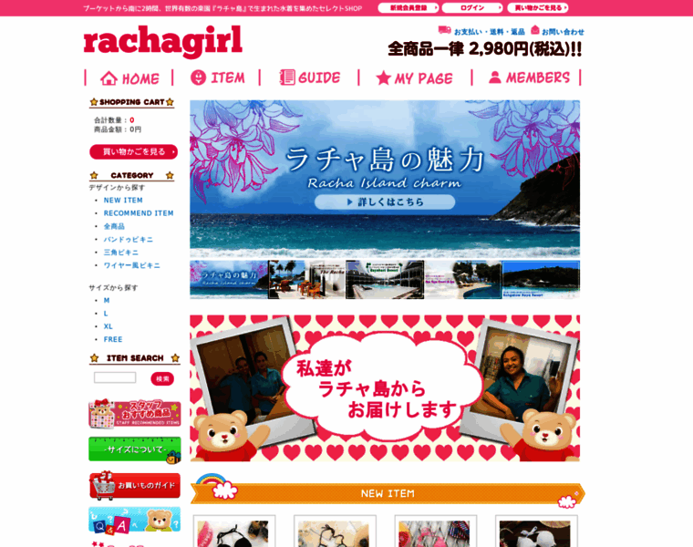 Racha-girl.com thumbnail