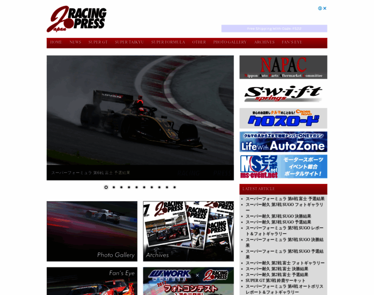 Racing-japanpress.com thumbnail