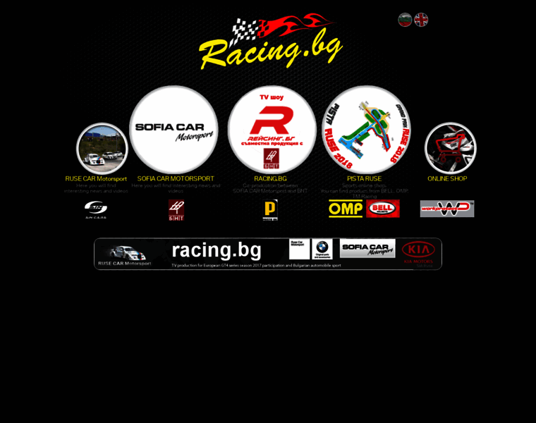 Racing.bg thumbnail