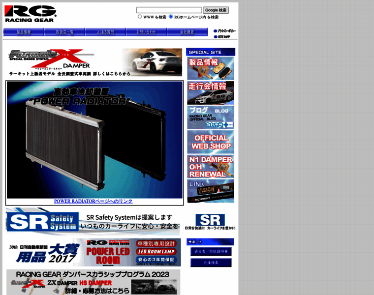 Racinggear.co.jp thumbnail