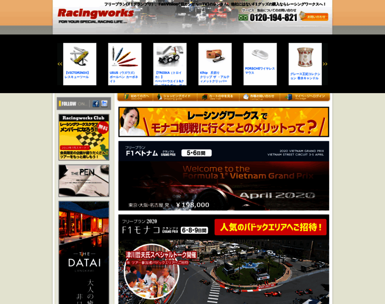 Racingworks.net thumbnail