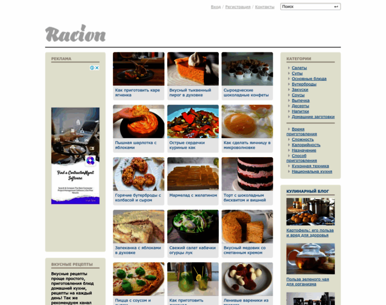 Racion.net thumbnail