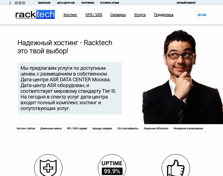 Racktech.ru thumbnail