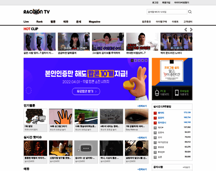 Racoontv.com thumbnail