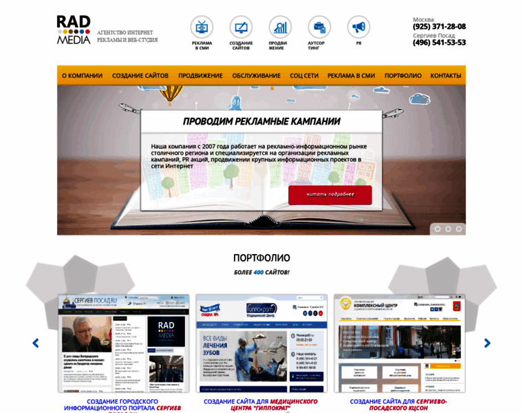 Rad-media.ru thumbnail