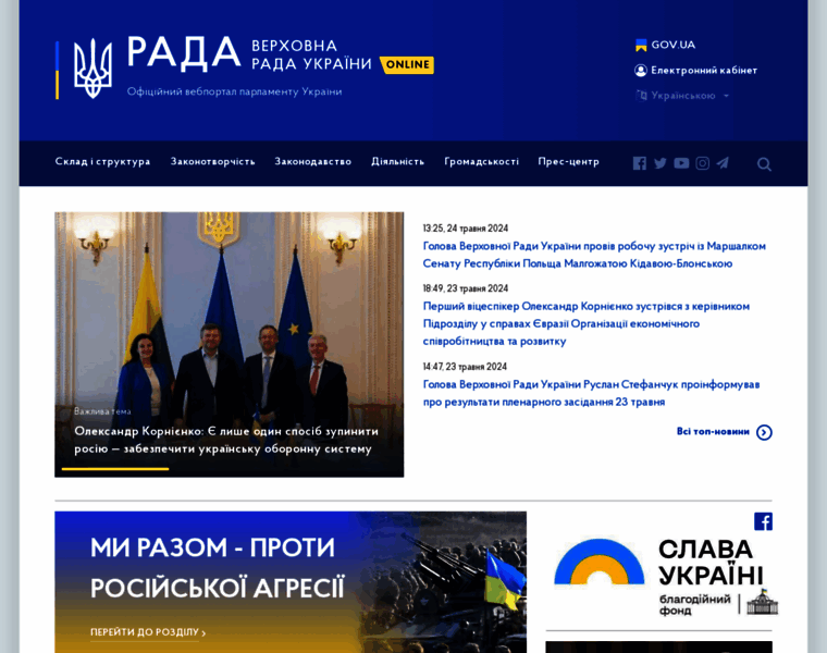 Rada.gov.ua thumbnail