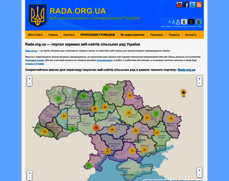 Rada.org.ua thumbnail
