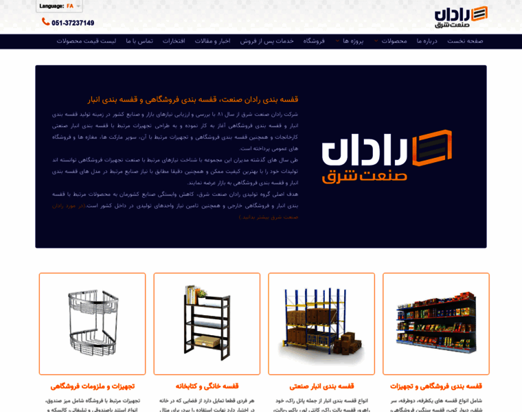 Radan-shelves.com thumbnail