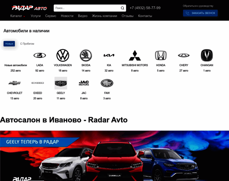 Radar-avto.ru thumbnail