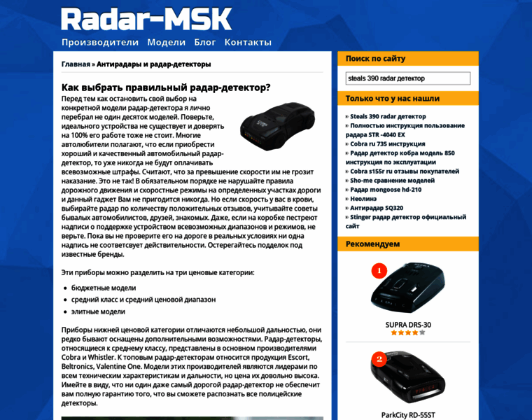Radar-msk.ru thumbnail