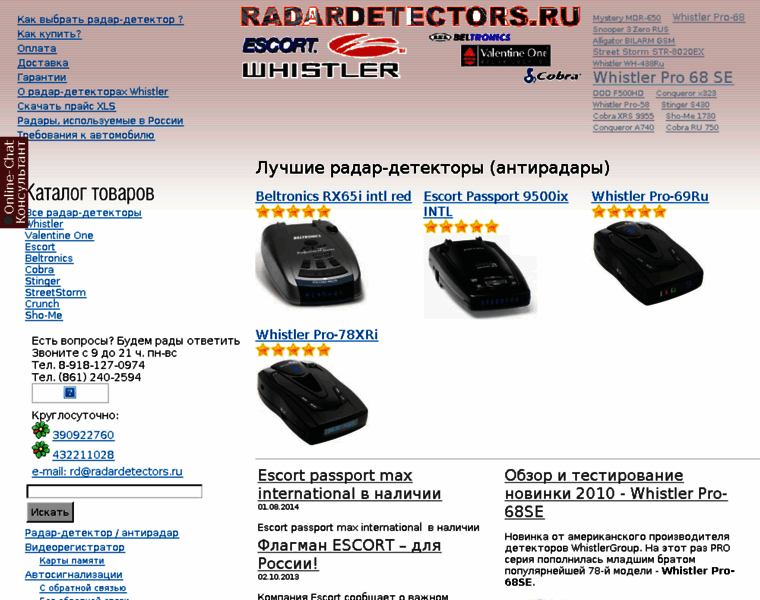 Radardetectors.ru thumbnail