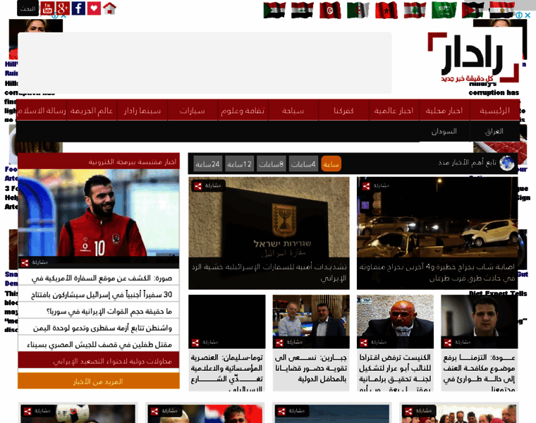 Raddar.co.il thumbnail