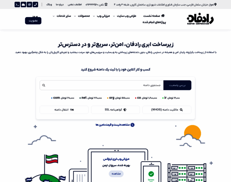 Radfan.net thumbnail