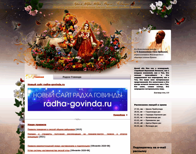 Radhagovinda.ru thumbnail