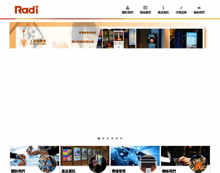 Radi-cloud.com.tw thumbnail