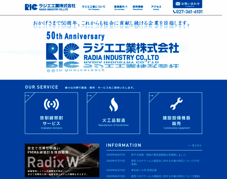 Radia-ind.co.jp thumbnail