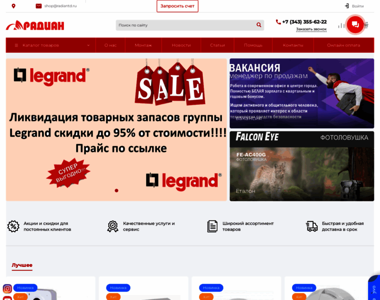 Radiantd.ru thumbnail