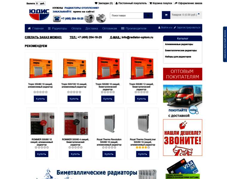 Radiator-optom.ru thumbnail