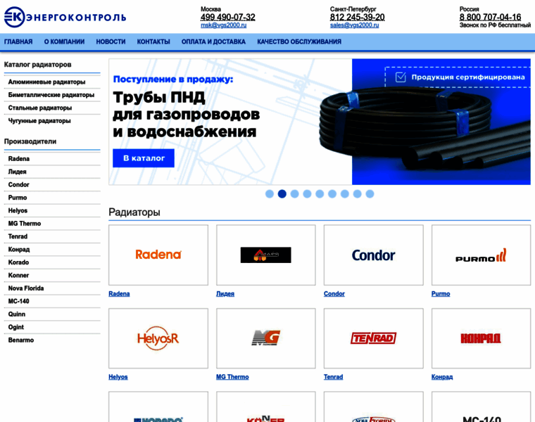 Radiatory.vgs.ru thumbnail
