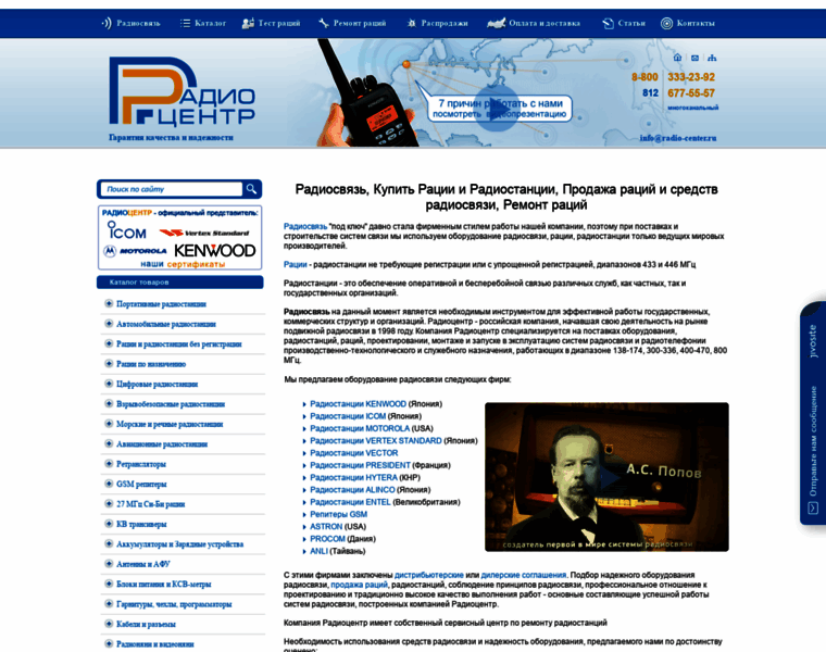 Radio-center.ru thumbnail