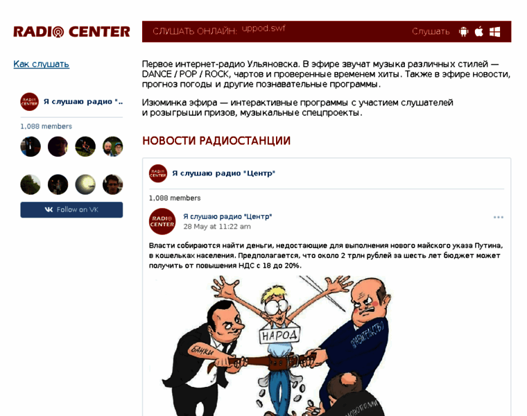 Radio-centr.ru thumbnail