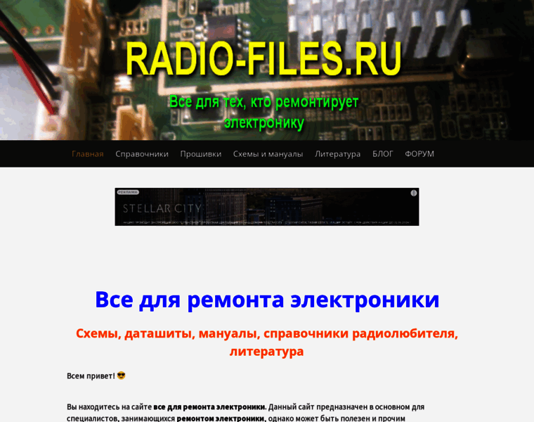 Radio-files.ru thumbnail
