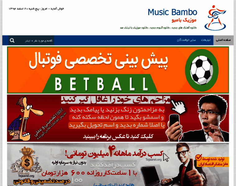 Radio-javan-irani.com thumbnail