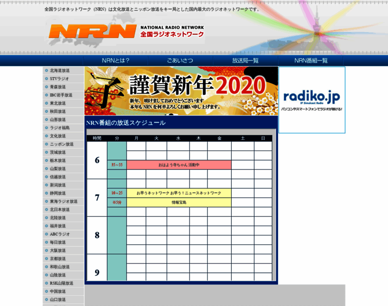 Radio-net.jp thumbnail
