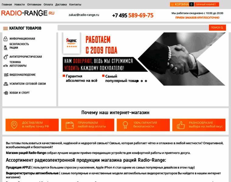 Radio-range.ru thumbnail